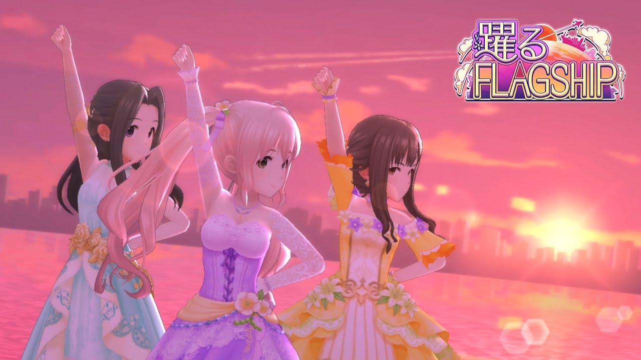 「デレステ」躍るFLAGSHIP (Game ver.) 水本ゆかり、西園寺琴歌、涼宮星花 SSR YouTube
