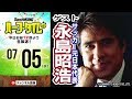 【#SKHT】元日本代表・永島昭浩に聞く！ 日本サッカーの現在地