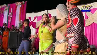 Oji Re Deewana | Rajasthani Song 2023, कंचन सपेरा ओर पनया सेपट का लाजवाब डांस | मोबतड़ी लगाई रे छोरा