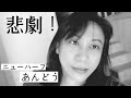 【マジで！？】病院の待合室でどえらい事に巻き込まれた話