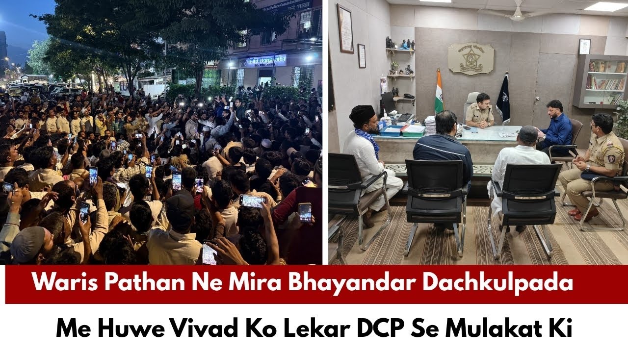 Waris Pathan Ne Mira Bhayandar Dachkulpada Me Huwe Vivad Ko Lekar DCP Se Mulakat Ki