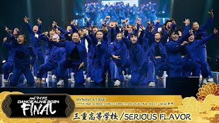 三重高等学校 SERIOUS FLAVOR/ LARGE部門 / マイナビハイダン 2024 FINAL