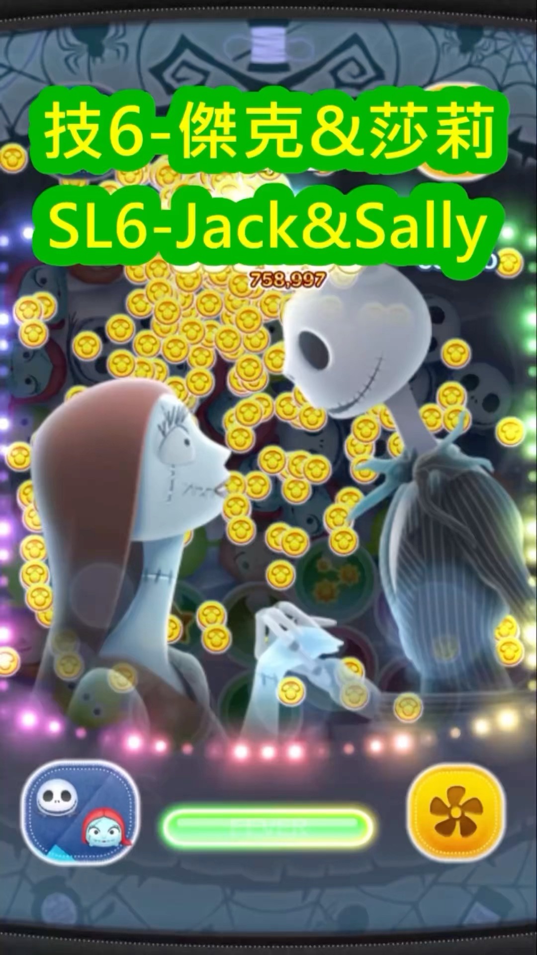 Tsum Tsum】【Skill Showcase】Jack&Sally (SL6) #disney
