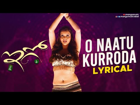 Latest Telugu Songs 2018 | O Naatu Kurroda Song With Lyrics | Ego Telugu Movie | Sai Kartheek