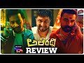 Athiradi Movie Review Telugu | Athiradi Review | Sonyliv 