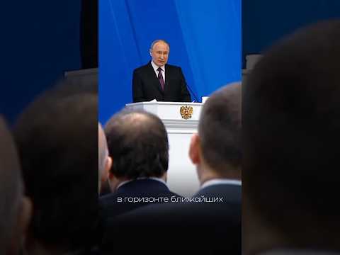 Владимир Путин: «Многодетная семья - это основа, ориентир, философия общества!» 👏🏻👏🏻👏🏻