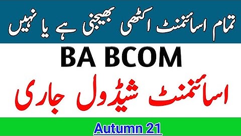 AIOU BA BCOM Autumn 2021 Assignment Schedule Anounced || AIOU 2021 Updates || The AIOU