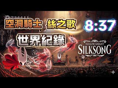 A 50-hour masterpiece turned into an 8-minute speedrun? Analysis of the most outrageous speedrun ...