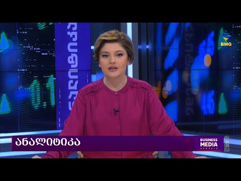 #BMGLIVE #ანალიტიკა ელენე კვანჭილაშვილთან ერთად - 13:40 / 22.04.2022