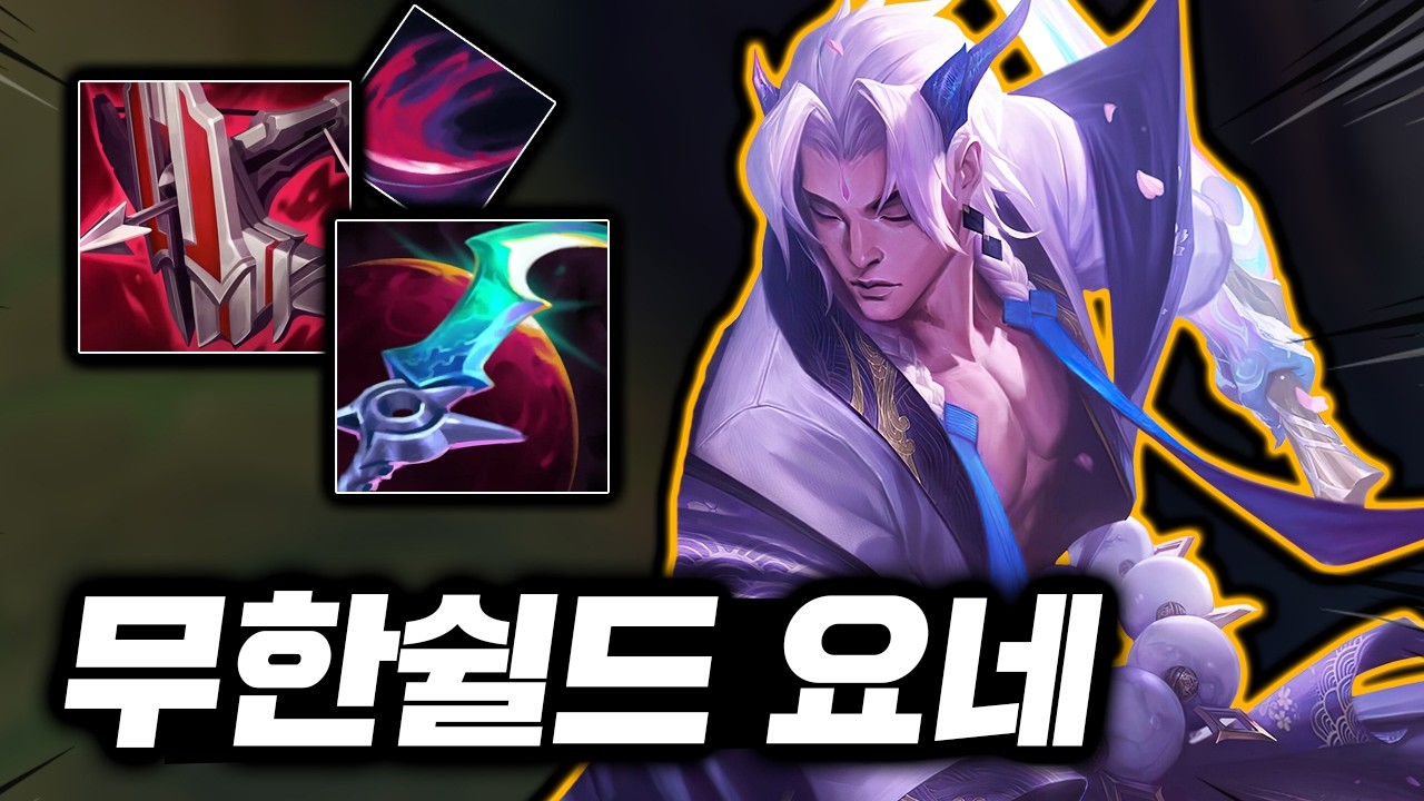 1초마다 레전드 쉴드복사! 4단 베리어로 불사신이 되어버린 