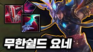 1초마다 레전드 쉴드복사! 월식으로 갉아먹기의 신이 된 "탑 요네" 