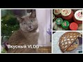 Много вкусной еды)) Покупки и заготовки на зиму.