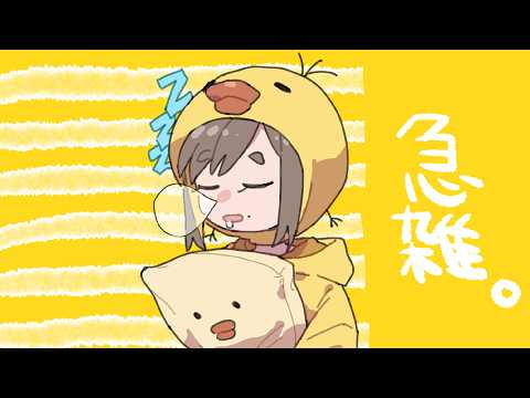 寝る前に少しやる。げりらげりら。【雑談】