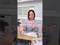 知ってましたか?クリーニング店と家庭洗濯の違い🤓#shorts #社長シリーズ #リネンナ #rinenna #洗濯 #クリーニング#違い