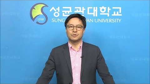 성균관대학교 권순욱교수 연구실 소개영상