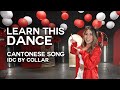 Intermediate Dance Tutorial to CANTONESE Song Idc - Collar | Happy Lunar New Year!