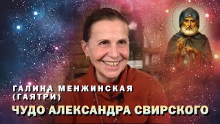 Великий русский Святой Александр Свирский.