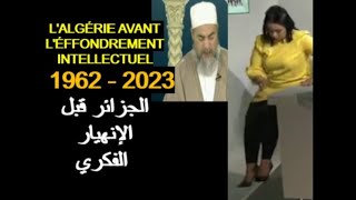 L'ALGÉRIE AVANT L'ÉFFONDREMENT INTELLECTUEL 1962-2023 الجزائر قبل الإنهيار  الفكري