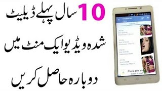 How to recover photos and videos screenshot 3