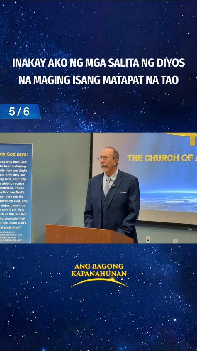 Inakay Ako ng mga Salita ng Diyos na Maging Isang Matapat na Tao (5/6)