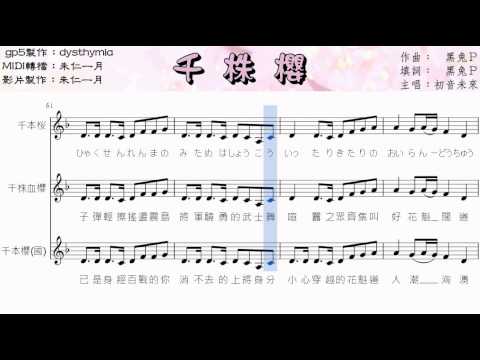 千本桜（千株櫻，純音樂）