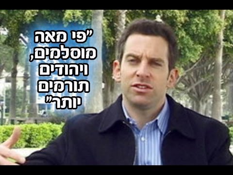 Sam Harris: Muslims