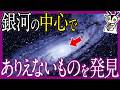 【衝撃】そもそも人体の材料、地球で作られたんじゃなかった？2万6700光年先で史上初検出されたもの