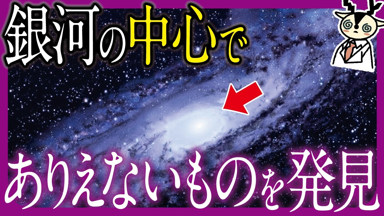 【衝撃】そもそも人体の材料、地球で作られたんじゃなかった？2万6700光年先で史上初検出されたもの