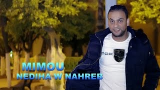 Mimou - Nediha Ou Nahreb2017ميمو - نديها و نهرب