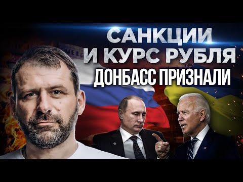 Видео: Какая экономика у России?