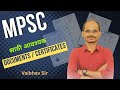 MPSC साठी आवश्यक Documents / Certificates by Vaibhav Sir