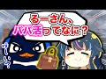 ねえRuさん…”パパ活”ってなぁに？| ApexLegends【TIE Ru / TIE PRiZE】