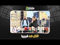 5 أسباب تدفع جون إدوارد للإطاحة بـ يانيك فيريرا البلجيكي يفدي المدير الرياضي من الإقالة 