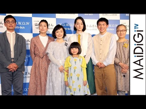 山のトムさん 初回限定色 DVD小林聡美 市川実日子 　ドラマW