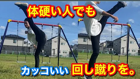 トリッキング 基礎だけどかっこいい初心者向けの蹴り技4つ Mp3 トリッキング 基礎だけどかっこいい初心者向けの蹴り技4つ Mp3