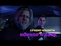 ЛУЧШИЕ МОМЕНТЫ С КОННОРОМ И ХЭНКОМ || Detroit: Become Human