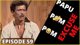 PAPU POM POM || Excuse Me - Episode 59 || Odia Comedy Jaha kahibi Sata Kahibi Papu pom pom | ODIA