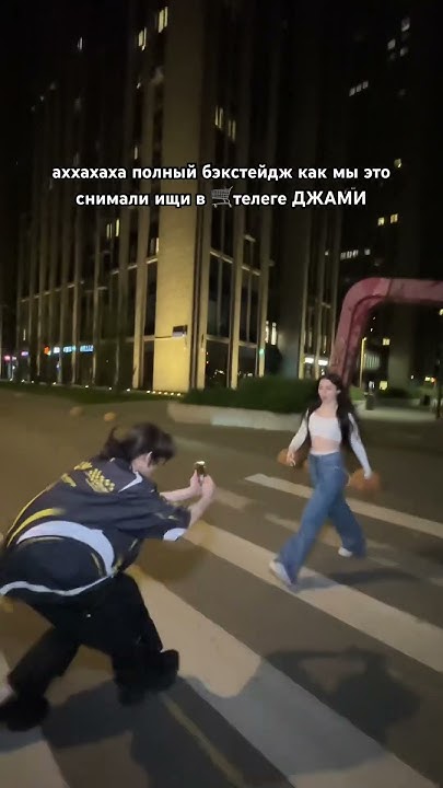 Джами - YouTube