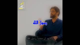 Before You Believe, You Must Deny: The Power of the Shahada. | Ousama alshurafa | #shorts