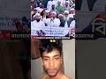 বাংলা যদি স্বাধীন রাষ্ট্র হয় তাহলে কলকাতা আসাম আমাদের 🫡🤔 #viral #duet #bangla #shorts