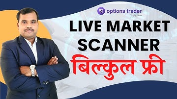 How to use LMS on Option Trader by Dhan ( Live Market Scanner absolutely free @DhanHQ