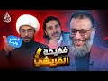 وليد إسماعيل L1044l فضيحة مدو ية لأمير القريشي أمام مرتد وليد إسماعيل وليد إسماعيل L1044l فضيحة مدو ية لأمير القريشي أمام مرتد وليد إسماعيل