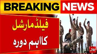 Field Marshal Asim Munir Visits Tila Field Firing Ranges | ISPR Latest Updates | Breaking News