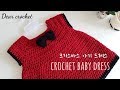 코바늘 겨울 크리스마스 아기 드레스 (crochet winter baby dress for christmas)