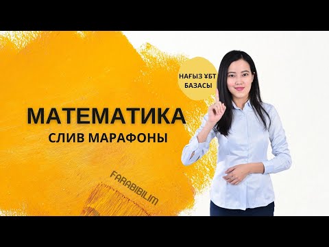 Бейне: Клиенттер базасын талдау қажеттілігі