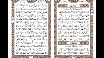 سورة (الأنفطار). سورة (المطففين).سورة (الانشقاق). الشيخ على جابر رحمه الله - Ali Jaber