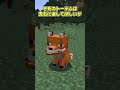 【マイクラ】キツネにアイテムを取られたら？【ゆっくり実況】