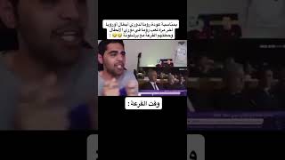 روما يعود لدوري أبطال أوروبا #اكسبلور #fypシ #championsleague #barca #برشلونة #ريال_مدريد #برشلونة