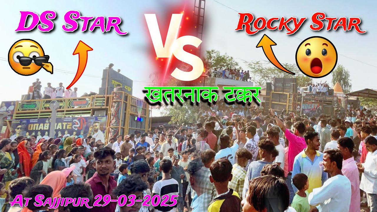 ROCKY STAR VS DS STAR खतरनाक टक्कर हो गई At Sajipur 29-03-2025💥😱🔥❌