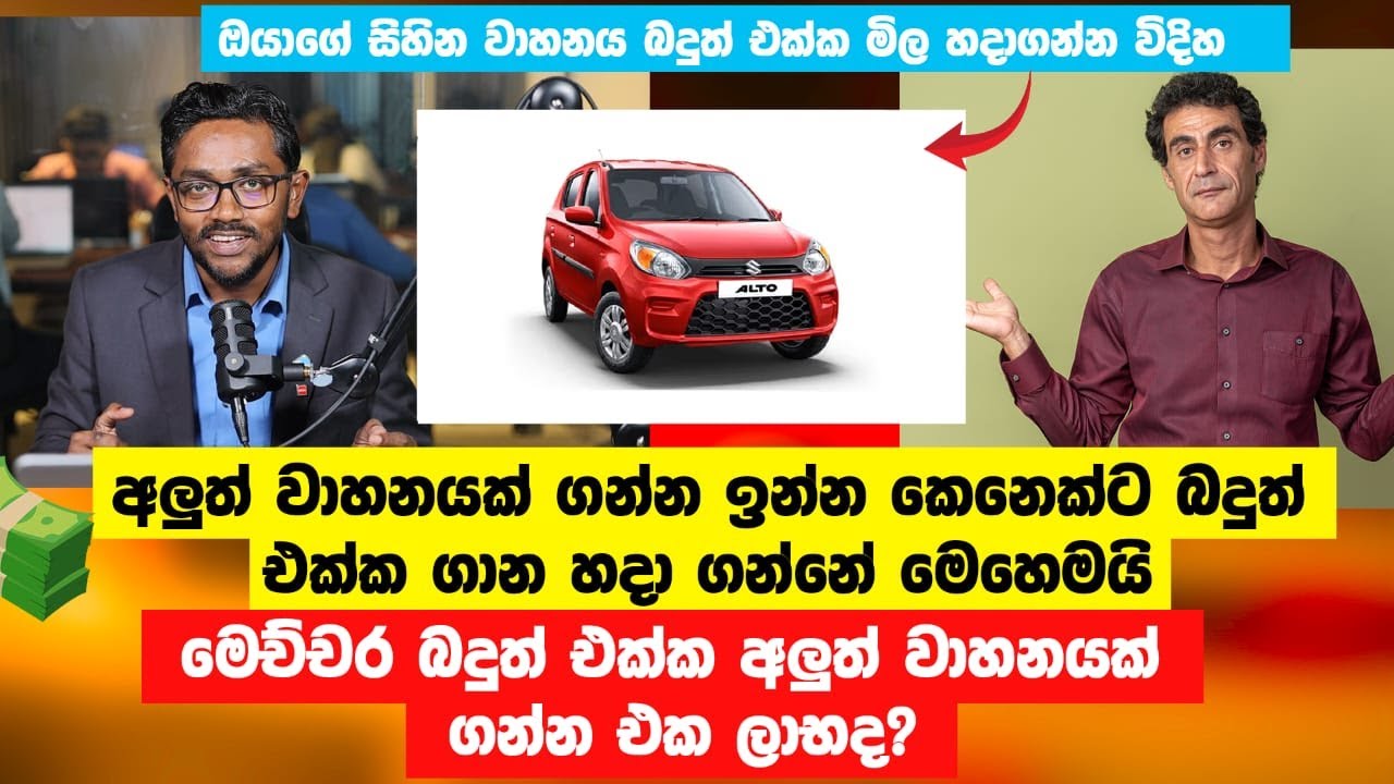 Vehicle prices with the new tax -Taxadvisor.lk